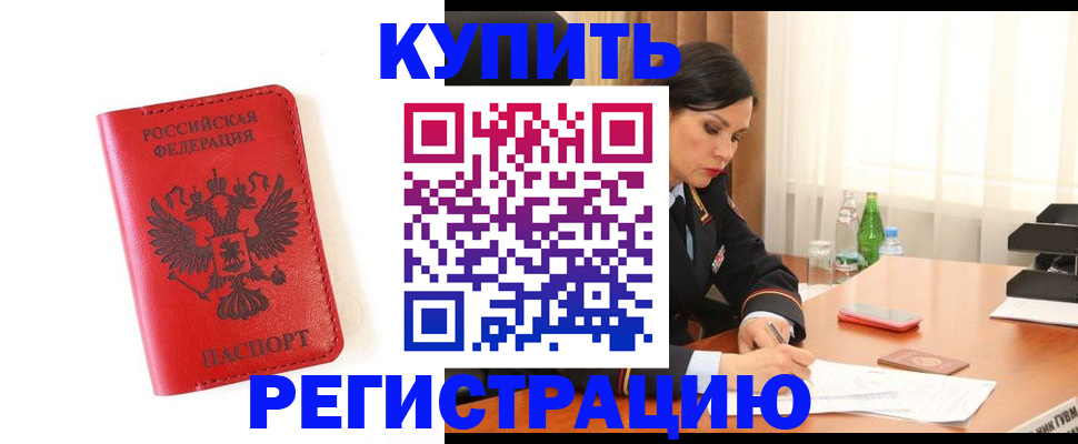 прописка для работы в Нижнем Ломове