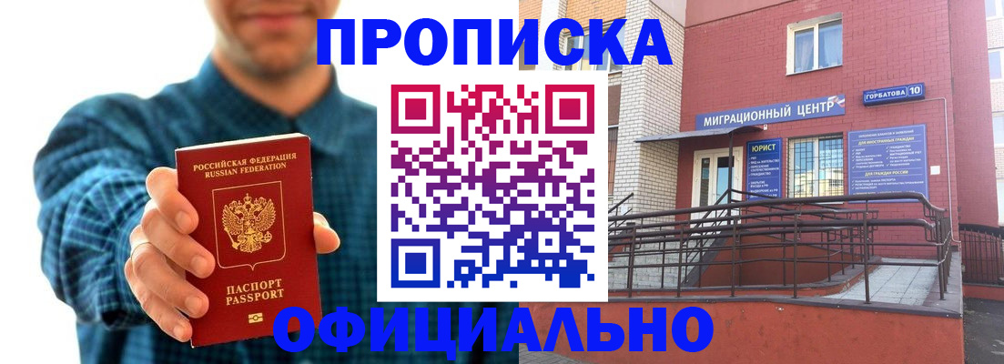 временная регистрация в квартире в Нижнем Ломове