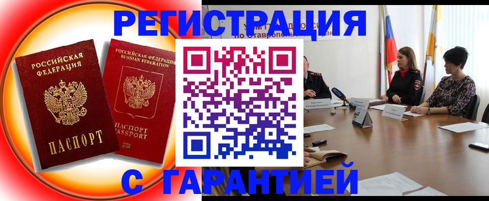 миграционный учет в Нижнем Ломове