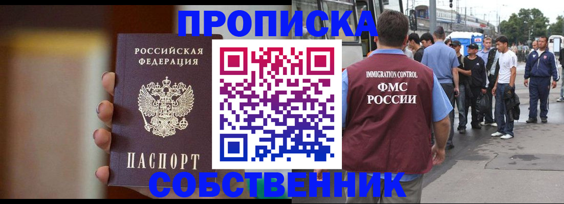 прописка штамп в Нижнем Ломове