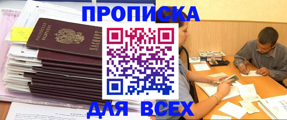 прописка иностранных граждан в Нижнем Ломове
