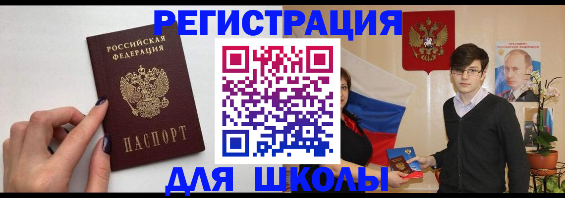 временная регистрация для всех в Нижнем Ломове