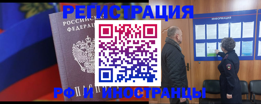 временная регистрация 2025 в Нижнем Ломове