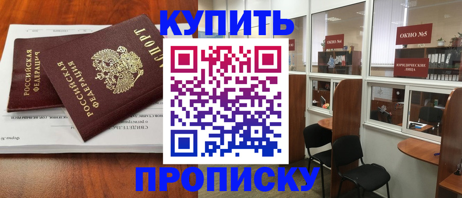 временная регистрация в квартире в Нижнем Ломове
