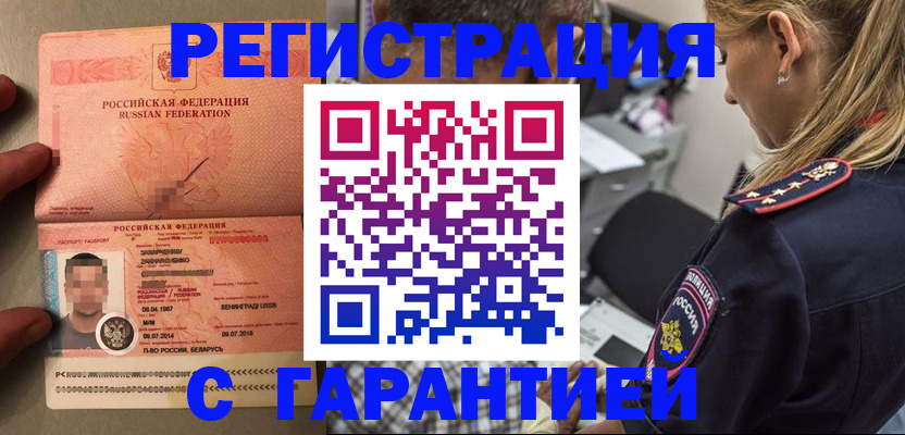 временная регистрация собственник в Нижнем Ломове