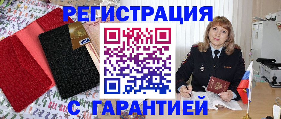 временная регистрация 2025 в Нижнем Ломове